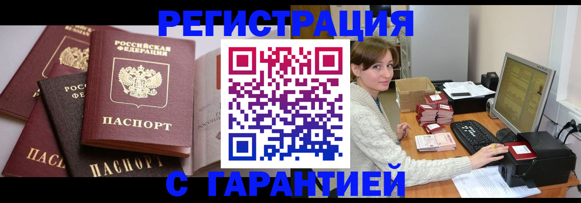 прописка для кредита в Лысьве